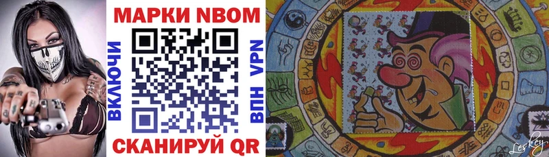 Марки 25I-NBOMe 1500мкг  продажа наркотиков  Остров 